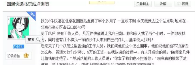 這家快遞公司倒閉了？不要啊，包裹還在路上...