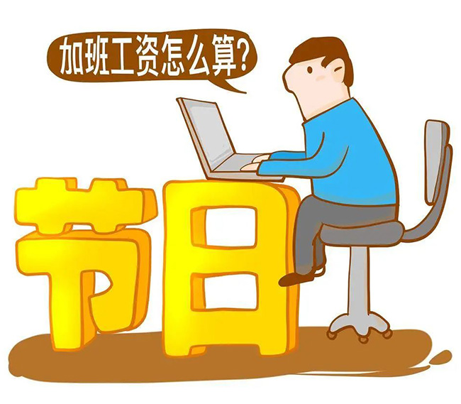 工資調(diào)整！本月工資或?qū)⒍鄡晒P錢