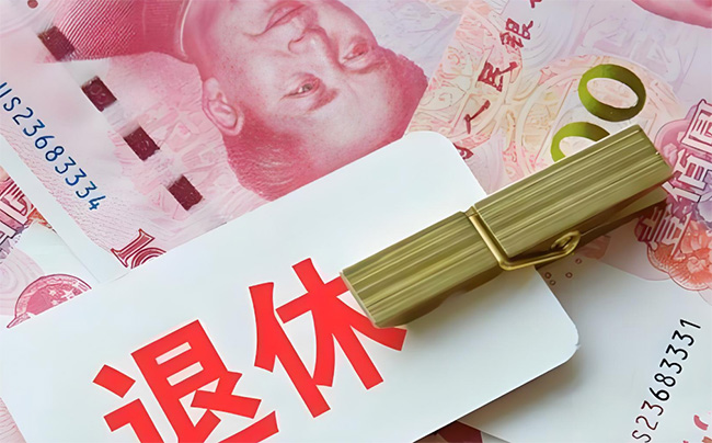 自己繳社保，能提前退休嗎？