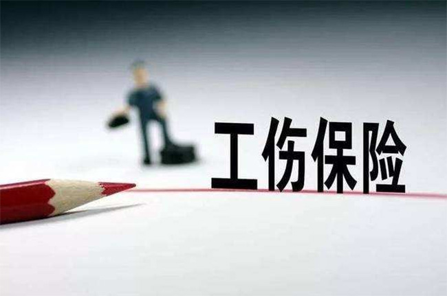 居家辦公也算工傷？人社部最新明確！（附工傷新規詳細解讀）